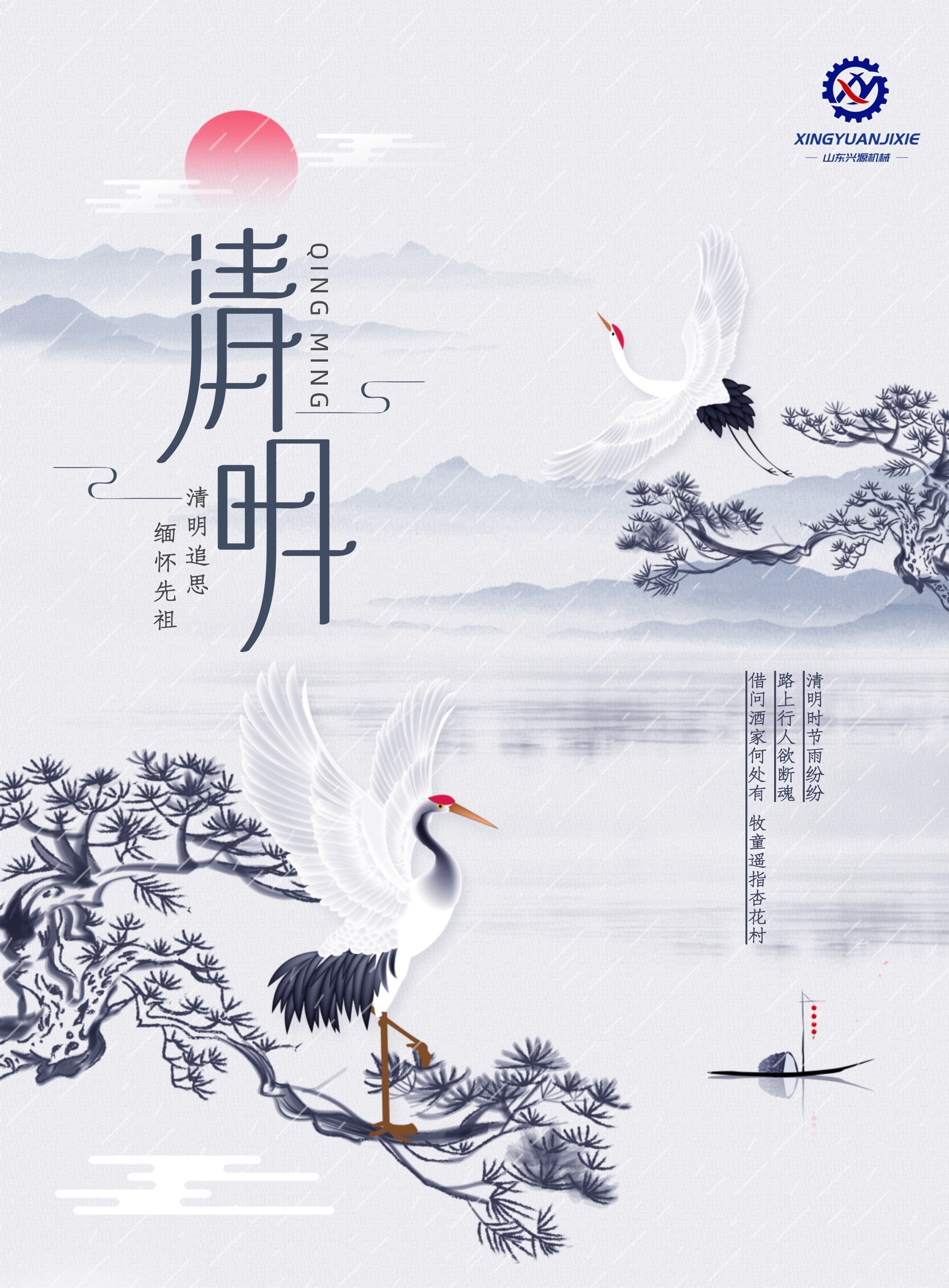 山東興源機械有限公司官網(wǎng)|起重機|行車|山東興源機械|單梁起重機|電動葫蘆|起重配件|m-screen.cn|xyqzj|xyqzj.com|興源起重機|興源|起重機行車|起重設備|起重機械